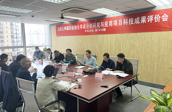 18种云南藏区特色植物活性成分及其应用 anli.jpg